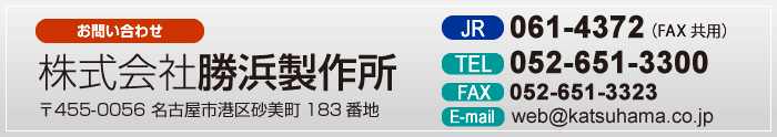 問い合わせ先情報